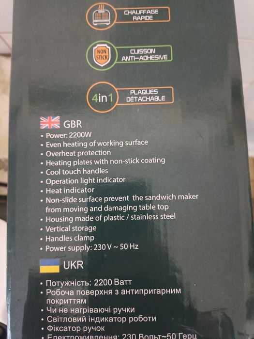 Вафельніца Rainberg RB-5408 4в1 , бутербродница, Горішниця