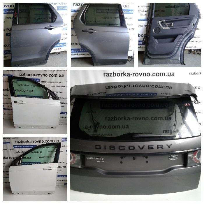 Дверь двери Land Rover Range Rover Sport L320 Discovery Sport L550