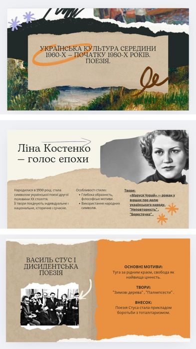 Дизайн презентації