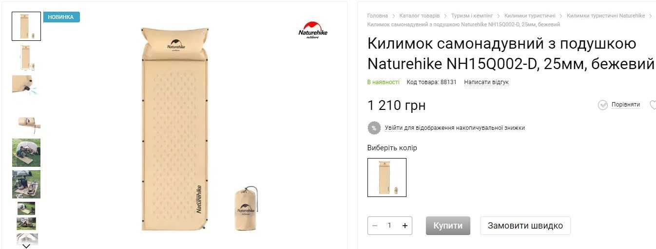 Коврики туристические самонадувные и надувные (Дания - Германия)