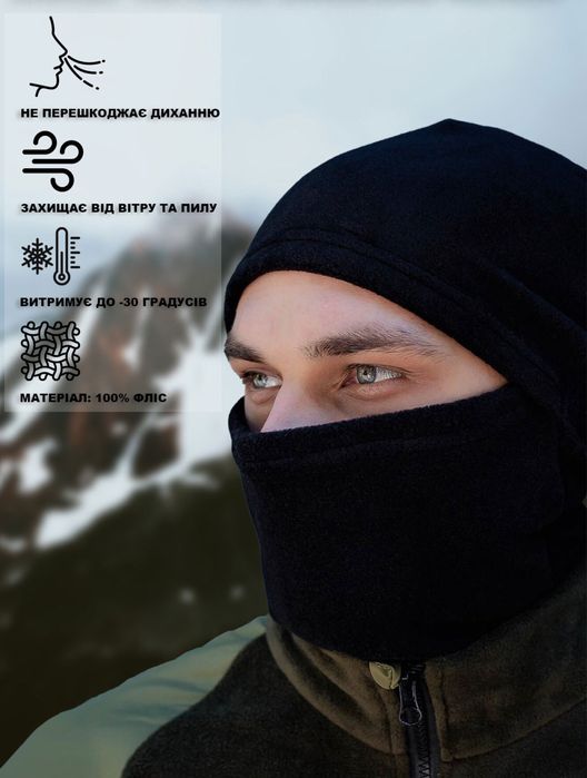 Балаклава флісова подшлемник флисовый маска трасформер підшлемник 3в1