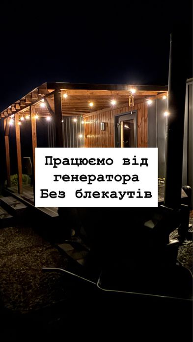 Оренда подобово будинок.Чан у подарунок!Надаємо генератор!