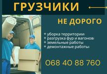 Услуги Грузчиков переезды