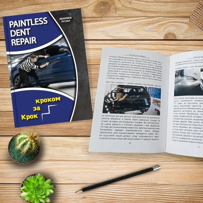 Книга по PDR технології