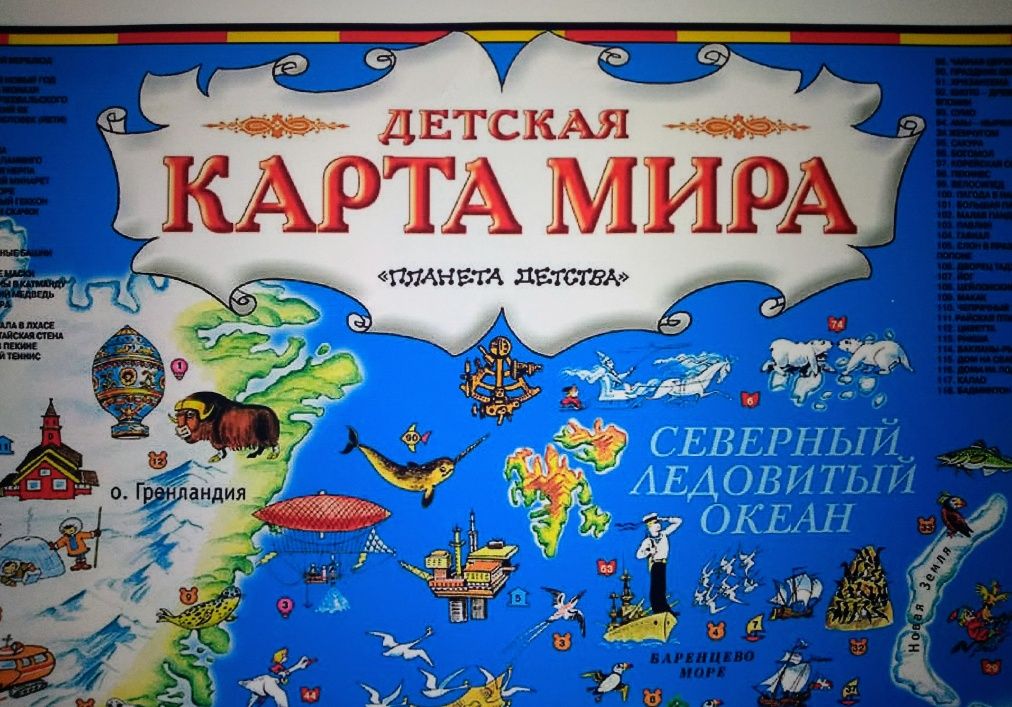 Детская карта мира