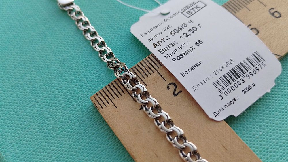 Серебряная цепочка бисмарк 50-55-60 см 5 мм ширина 12+ грамм