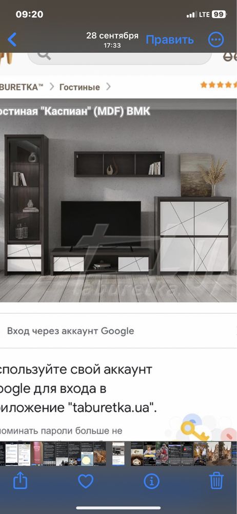 Стенка доя гостиной