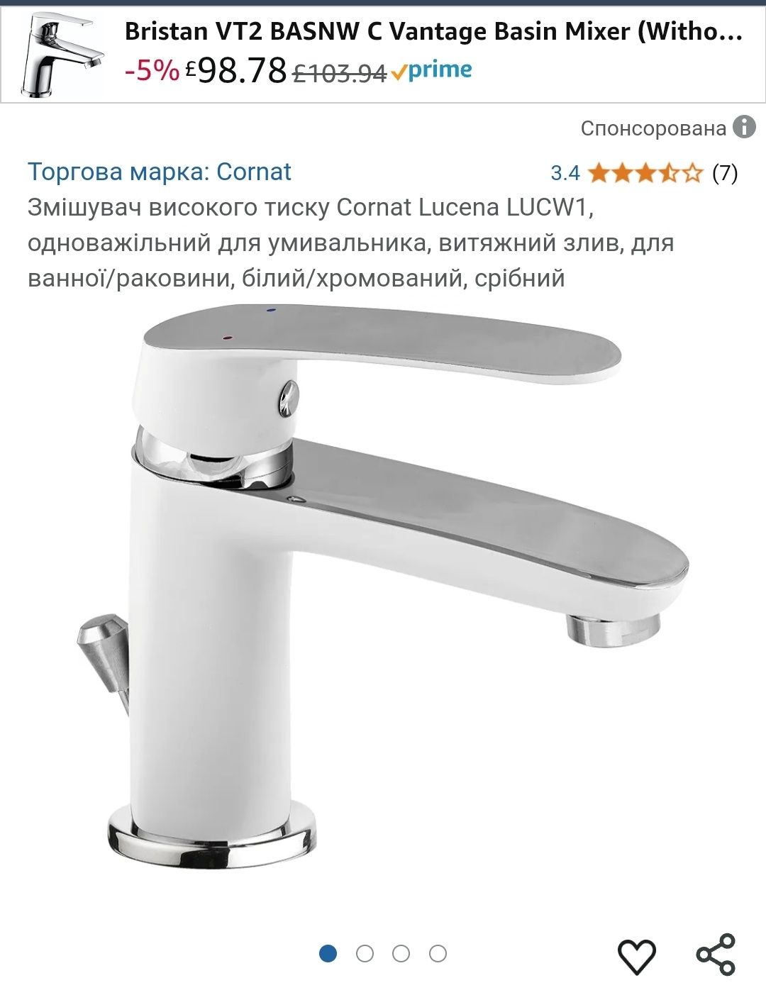 Змішувач кран високого тиску Cornat Lucena LUCW1