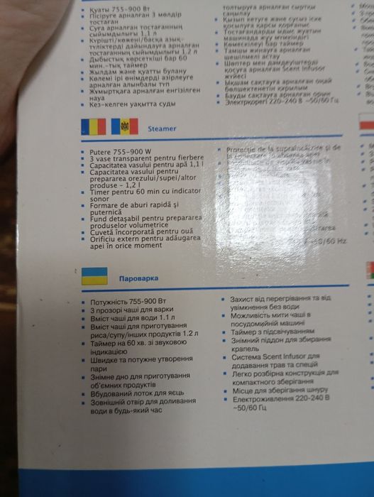 Пароварка триярусна Vitek