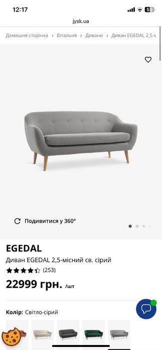 Диван jysk в ідеальному стані