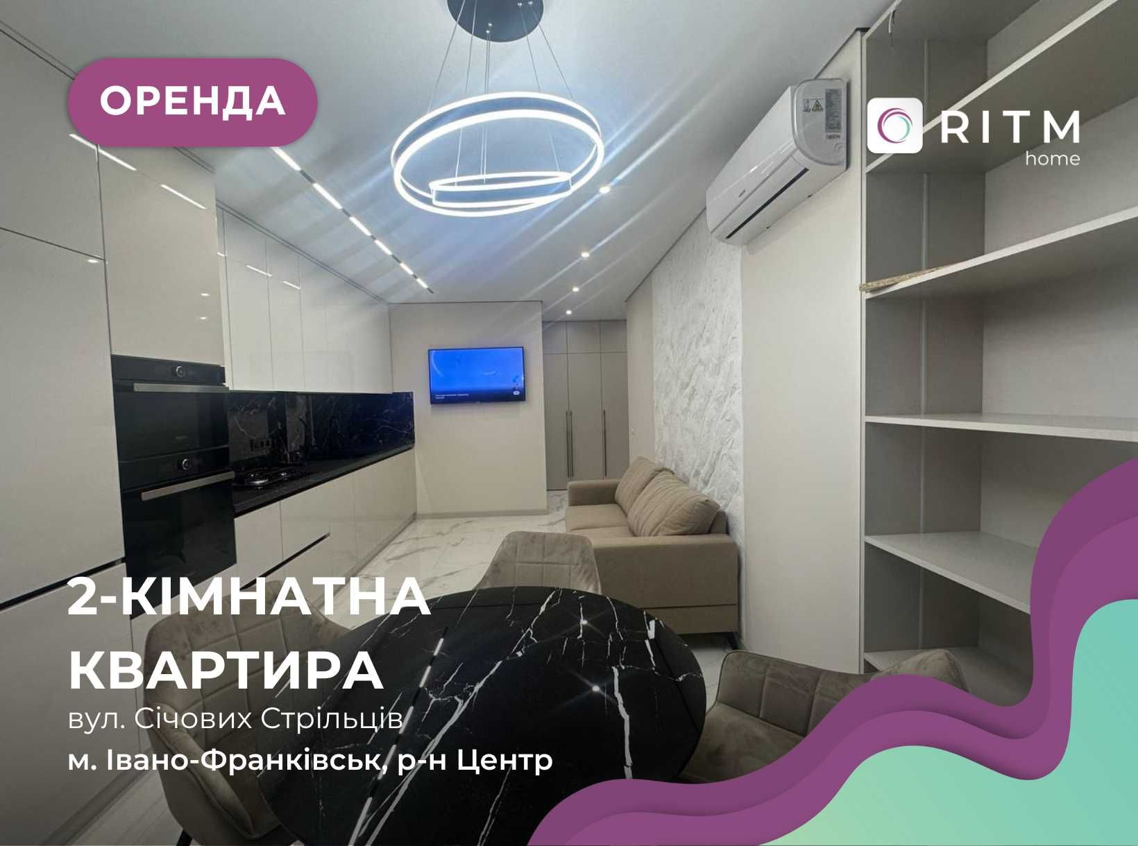 Перша здача! Сучасна 2к+студія в центрі вул. С. Стрільців