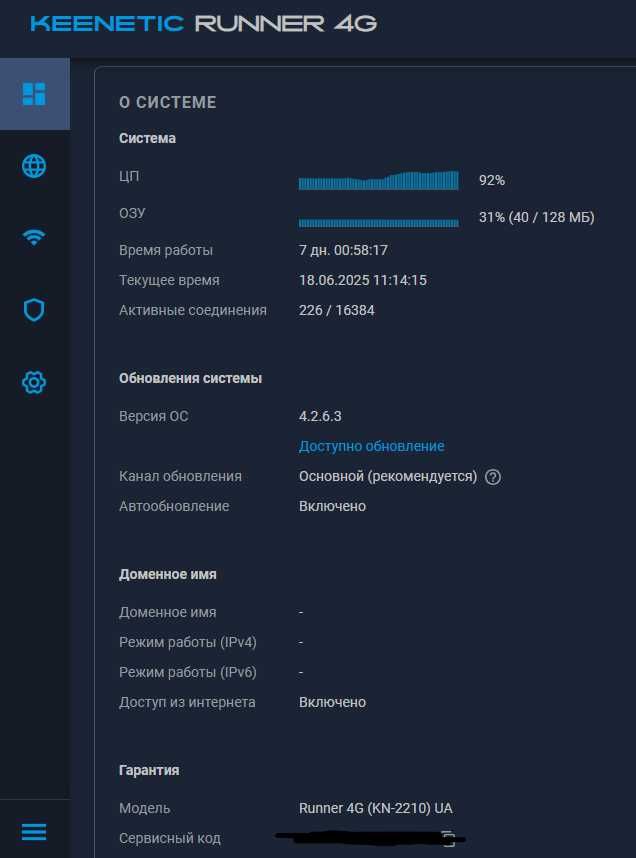 Маршрутизатор WiFi5+4G Keenetic Runner 4G (KN-2210)