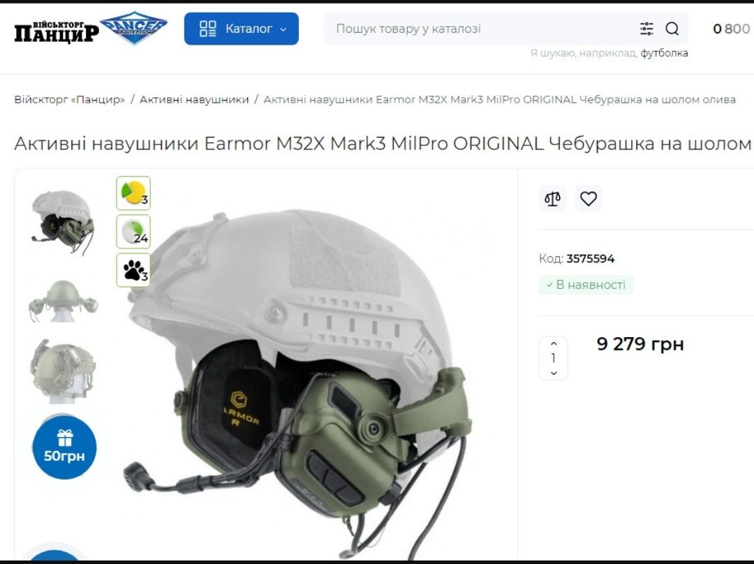 Активні навушники Earmor M32X Mark3 MilPro