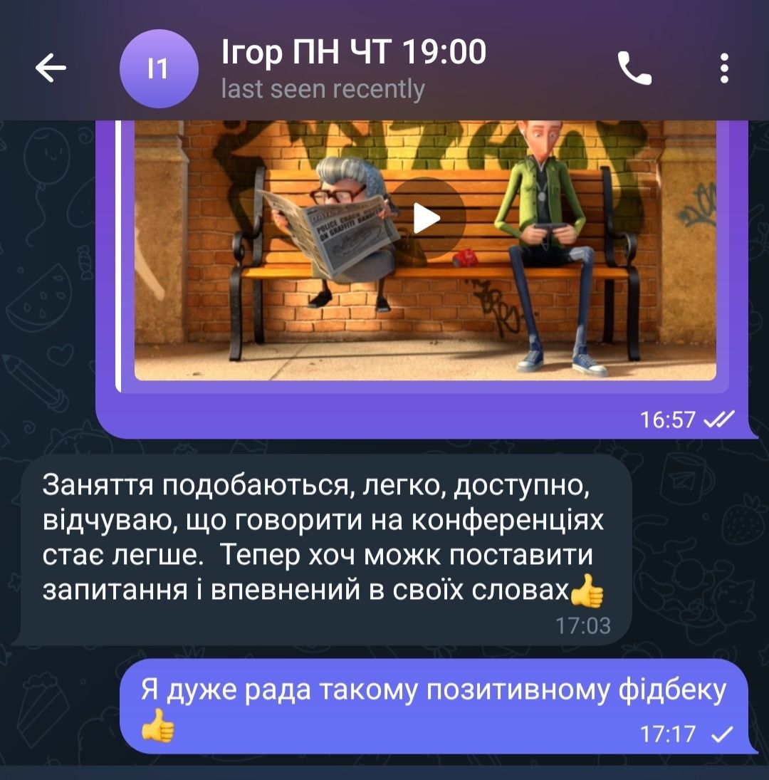 Репетитор: англійська мова