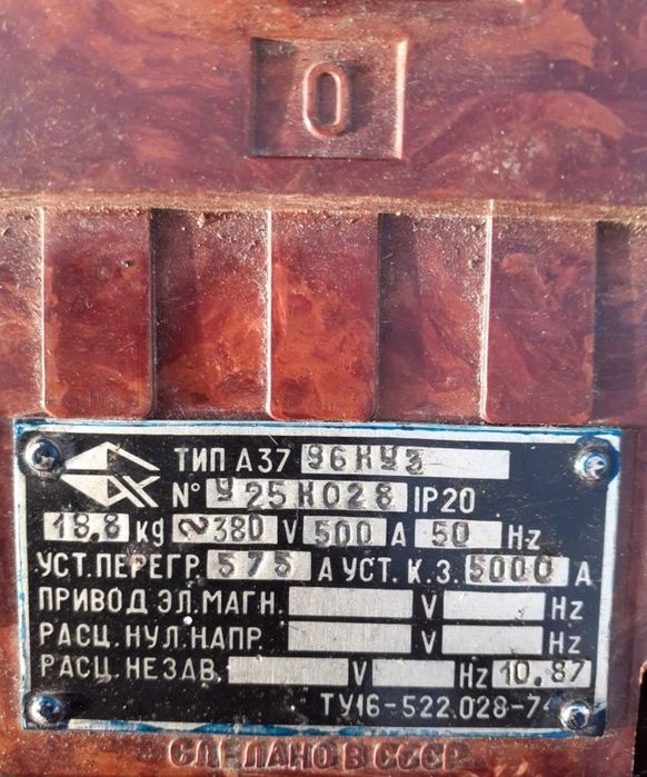 Вимикач автоматичний ае3796