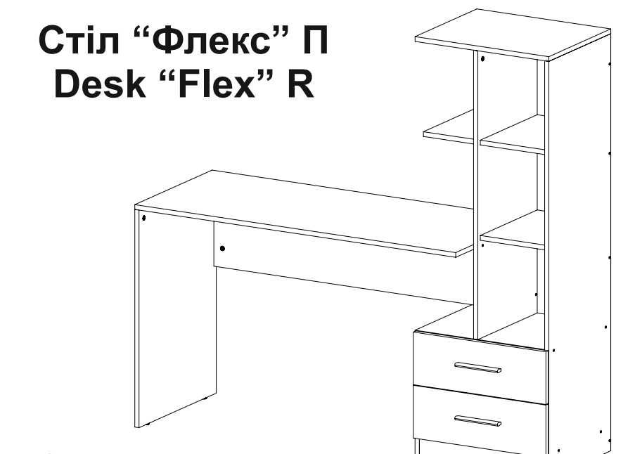 Стіл "Флекс" від МФ Гарант