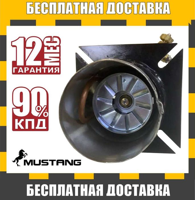 Горелка на отработке Mustang 70 кВт, форсунка на отработке