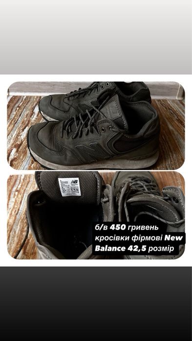 Чоловіче взуття New balance на зиму