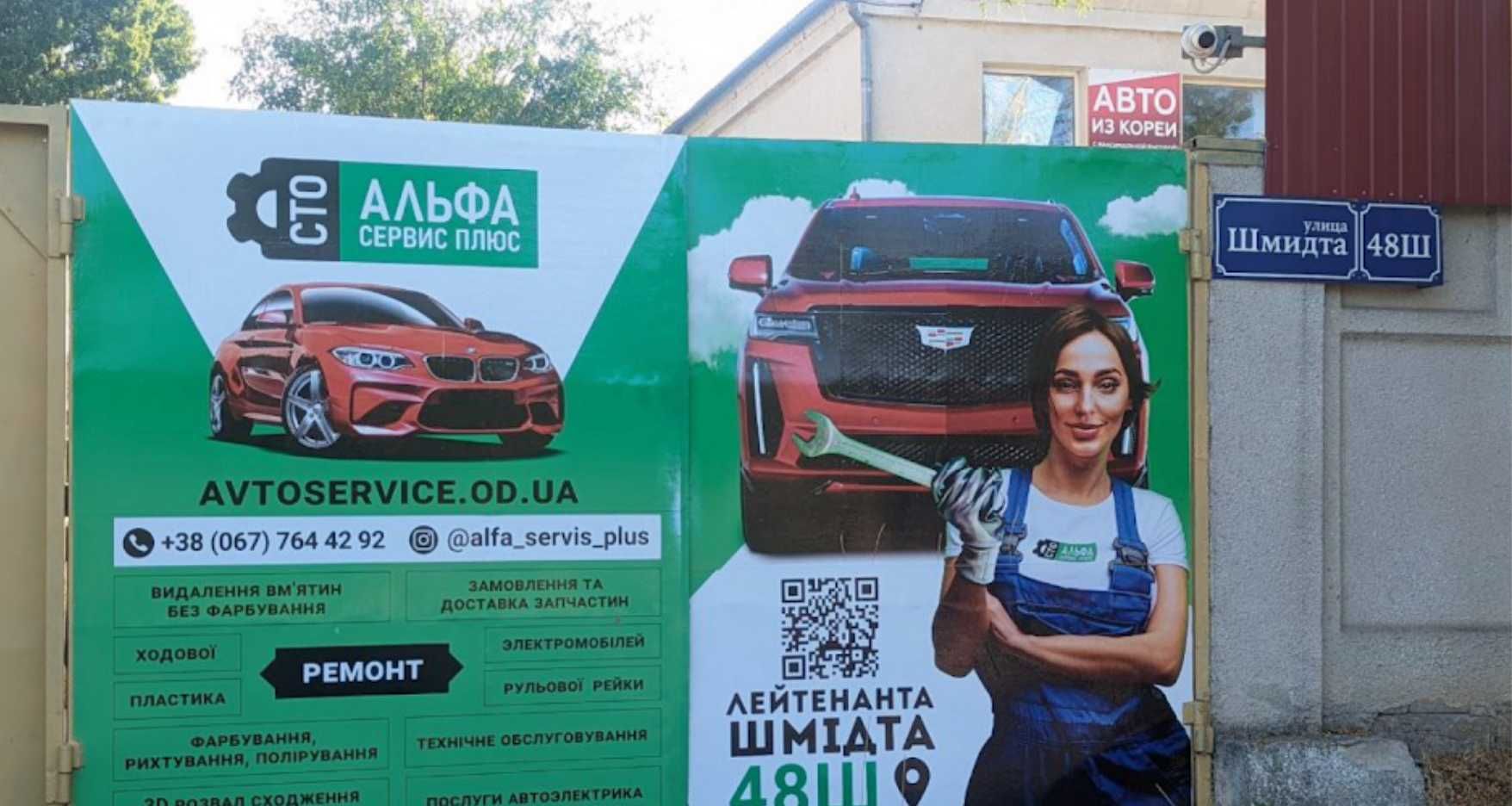Відновлення авто після ДТП. Ремонт авто Одеса (Таїрове)