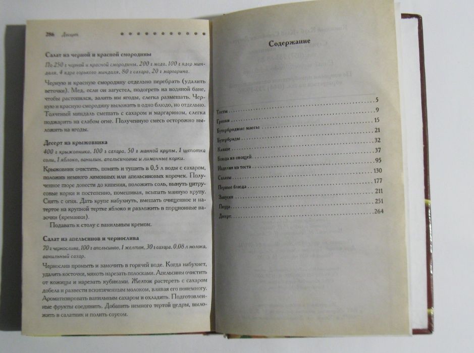 Книга Вкусные блюда на скорую руку Ю.С. Чеснокова