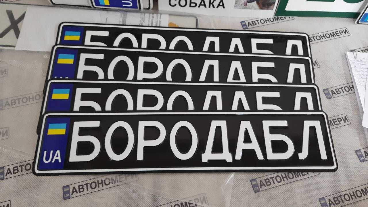 Дубликаты номерний знак. ГОСТ Гарантия. Быстрая отправка