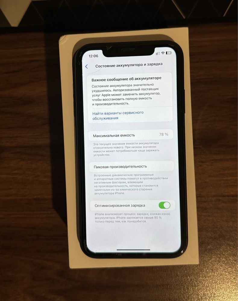 Идеал IPhone 11 64GB Dual Sim состояние 5/5