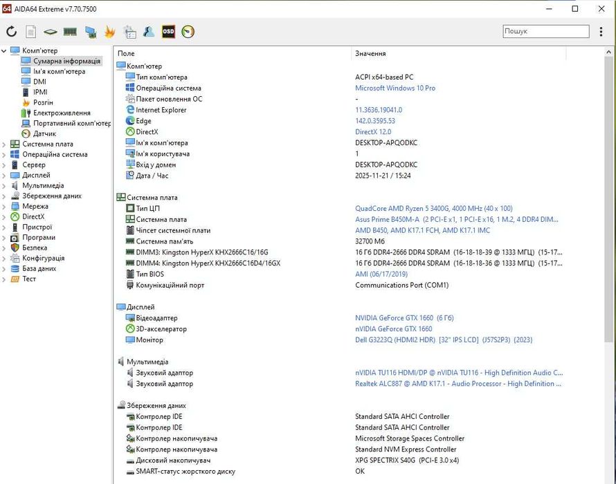 AM4 сет з графікою VEGA11 > Ryzen 5 3400G+плата ASUS B450 mATX.TradeIN