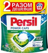 Набор капсул для стирки Persil Power Caps Universal Deep Clean Duo 44+