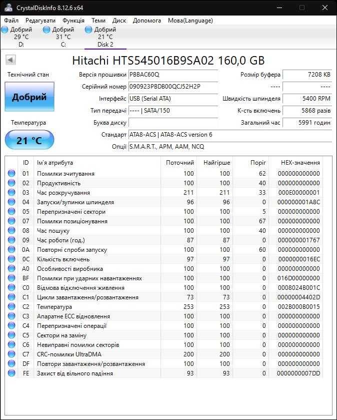 HDD Hitachi HTS545016B9SA02 160Gb 2.5'' SATA