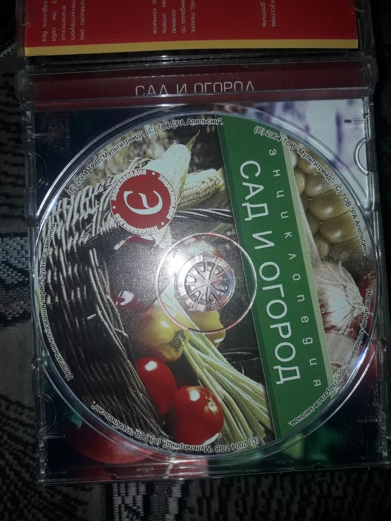 Сад и огород енцеклопедия