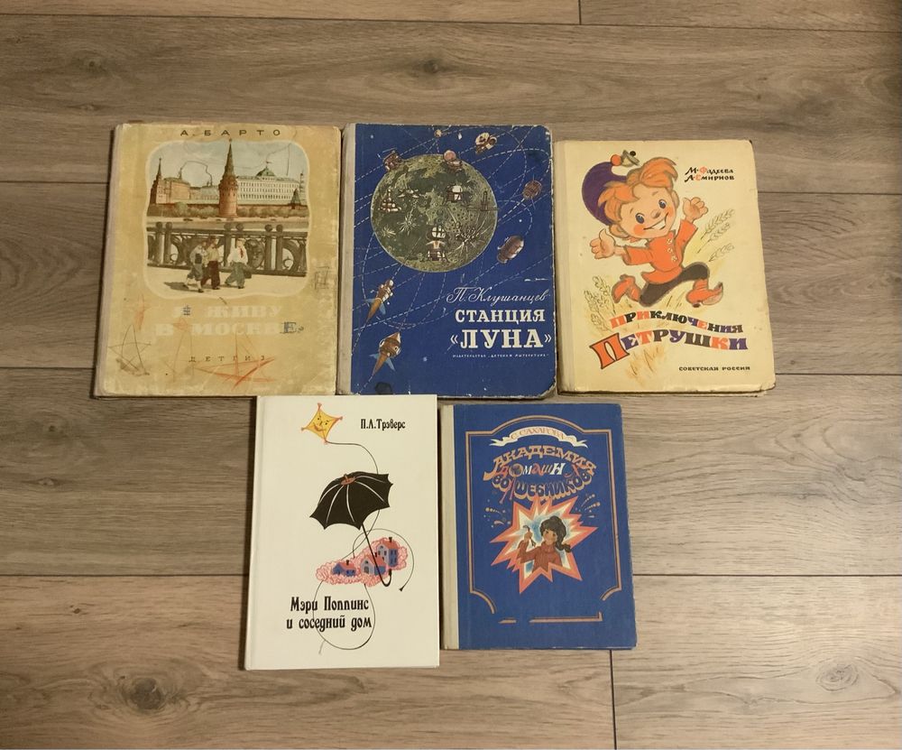 Детские старые советские книги дитячі старі радянські книжки вінтаж