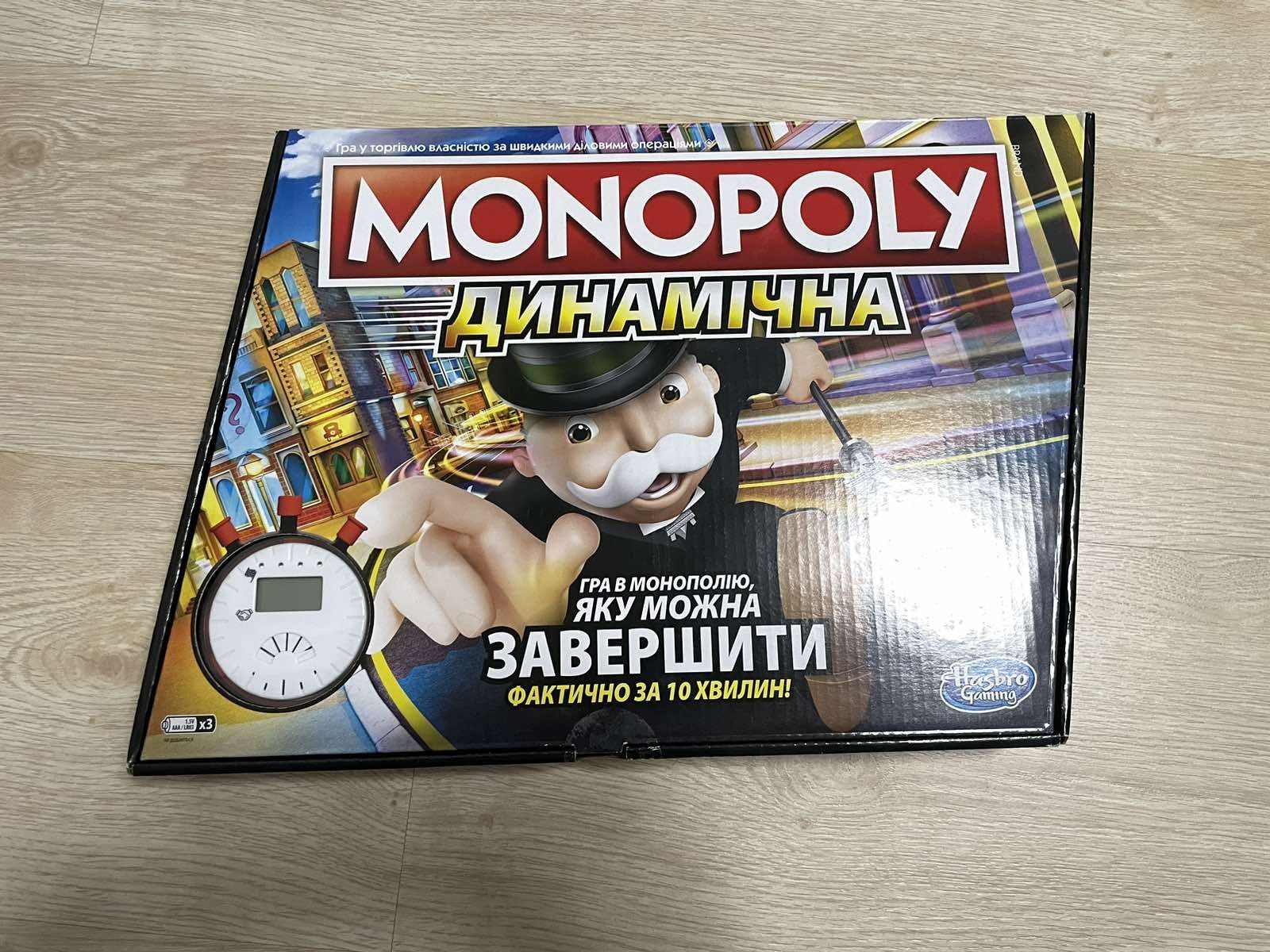 Продам настільну гру Монополія