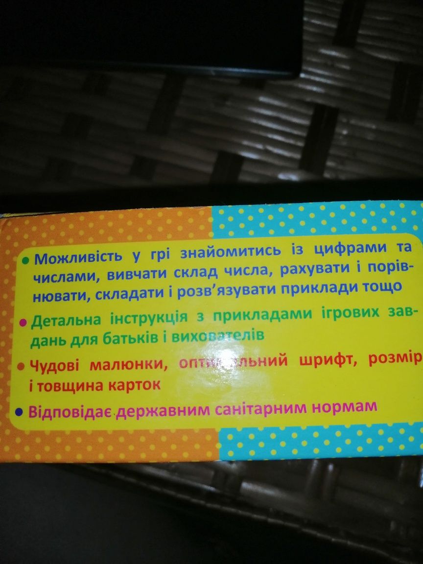 Набір карток цифри, склад числа, знаки, фігури від 1 до 10