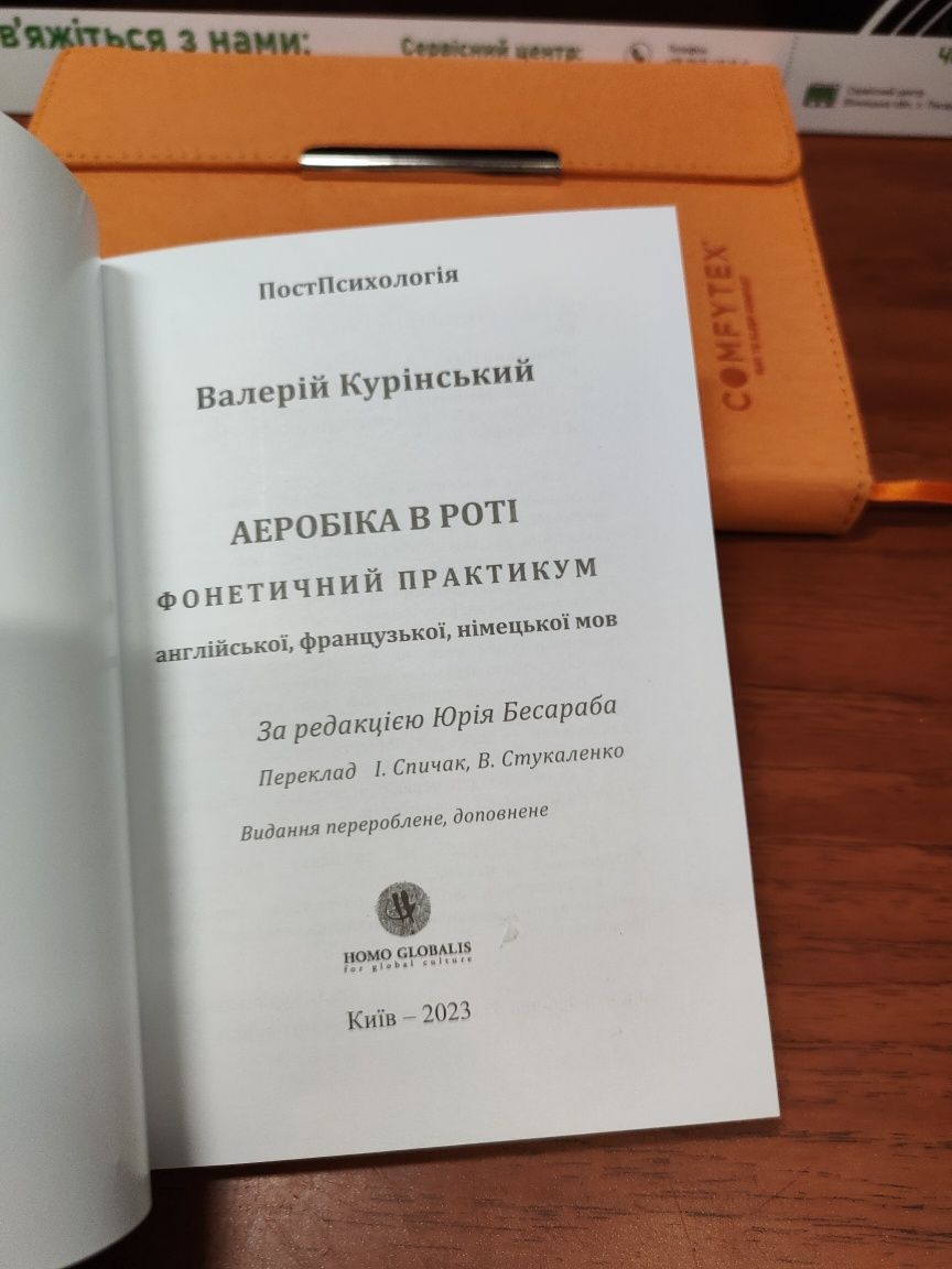 Аеробіка в роті Валерій Курінський