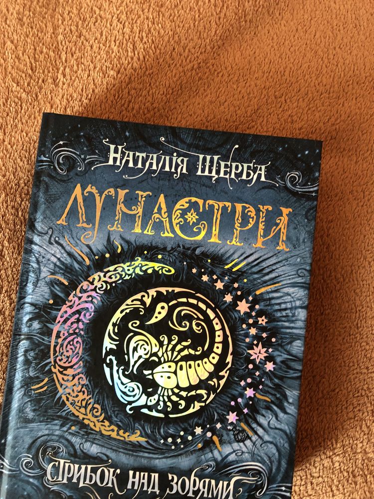 Дитячі та підліткові книжки