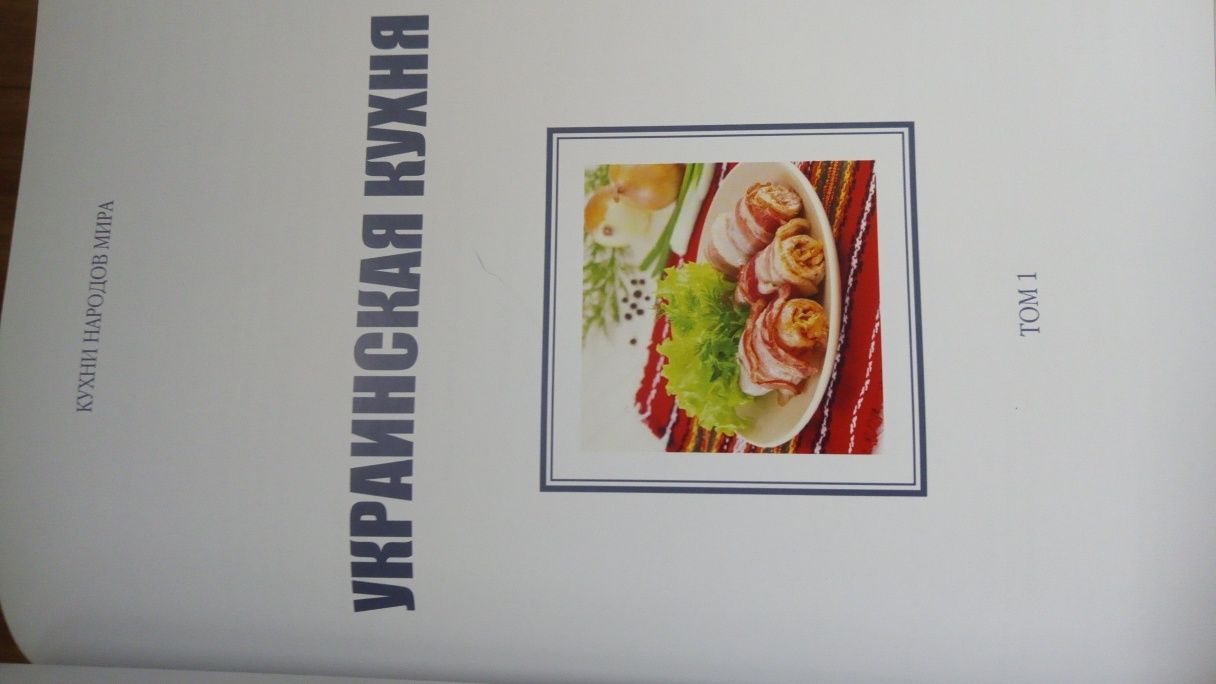 Продам Книги из коллекции " Кухни народов мира."