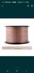 2 x 2.5mm2 2x 6m kabel