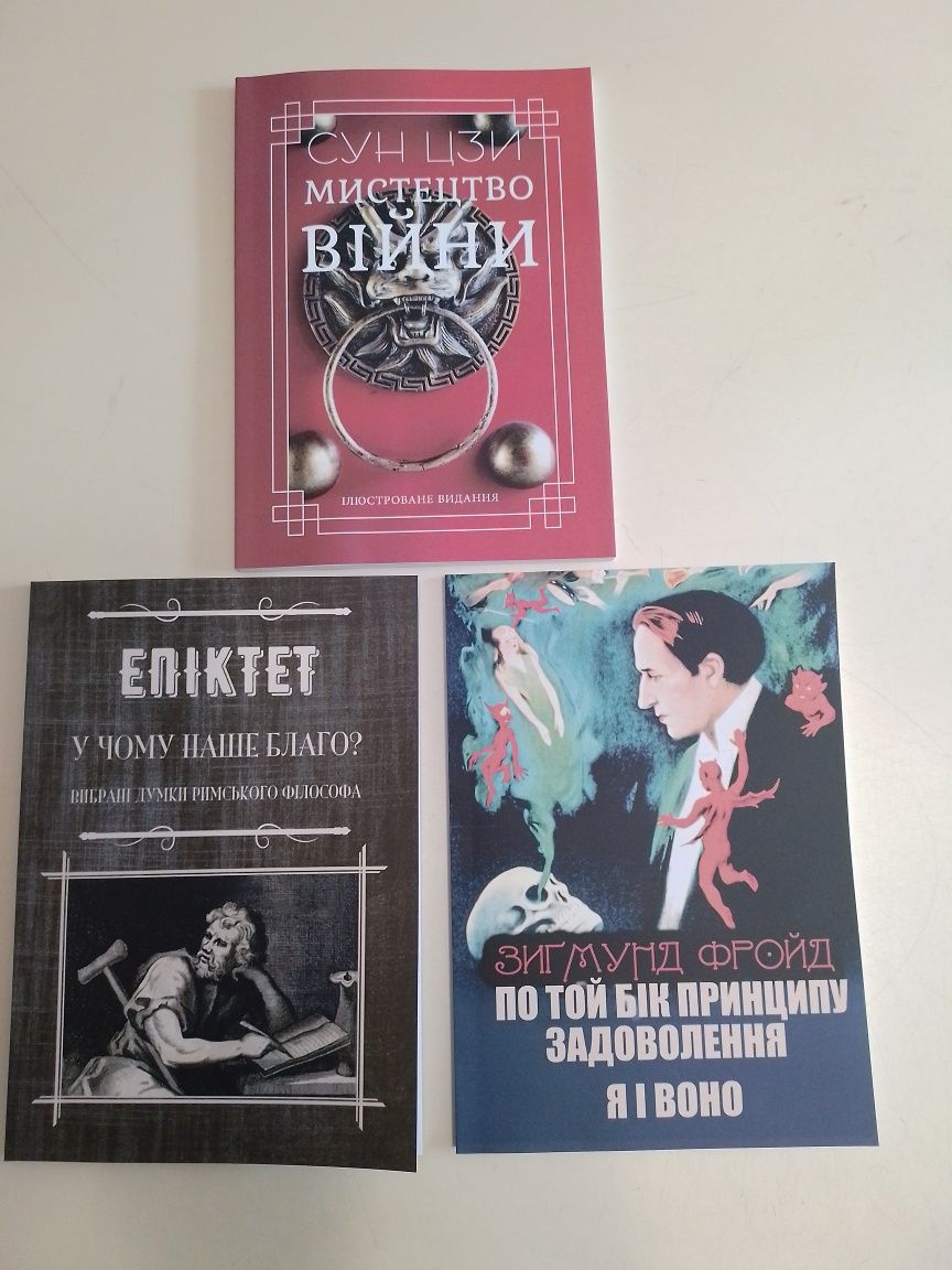 Книга Державець Розмисли наодинці з собою Так казав Заратустра, Сенека