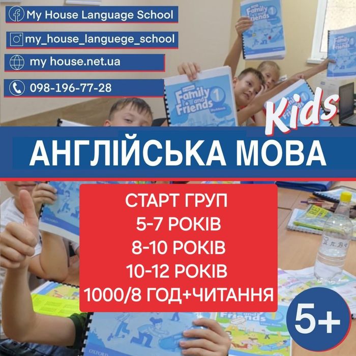 Освітній центр Англійська Німецька Польська французька чеська