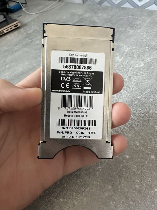 Тюнер , Модуль умовного доступу Т2 (strong)