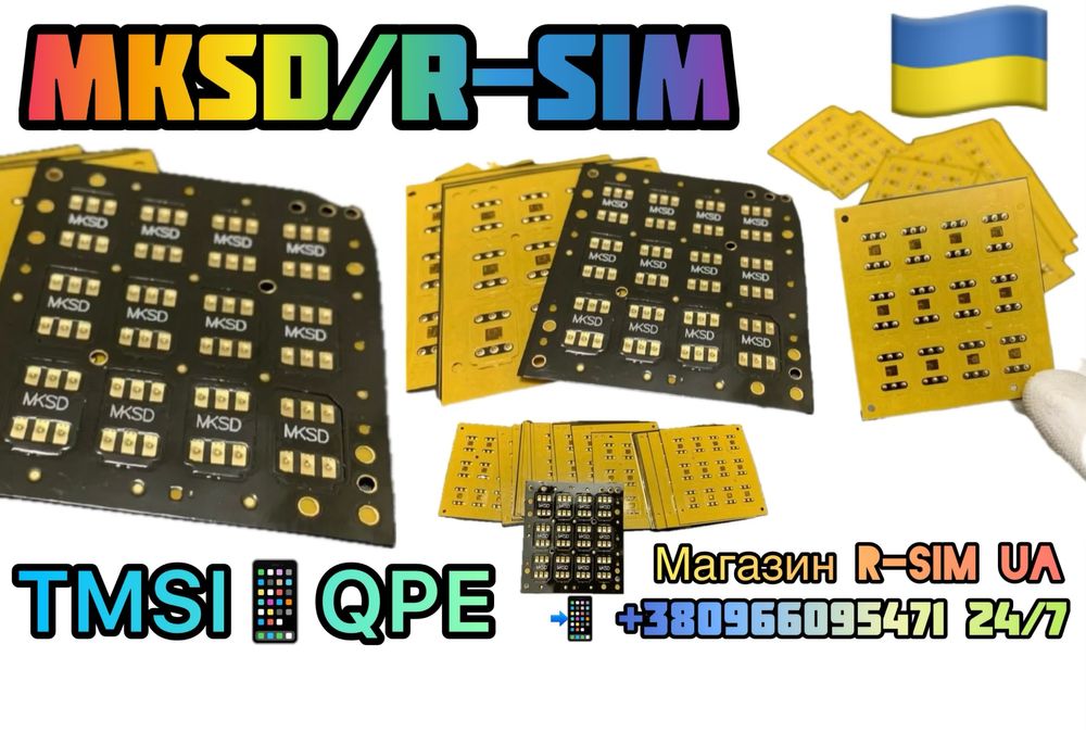 R-SIM 18 v1.5 /MKSDv1.8.2/QPE+E-SIM/Розблокування ВСІХ iPhone/IOS17+/