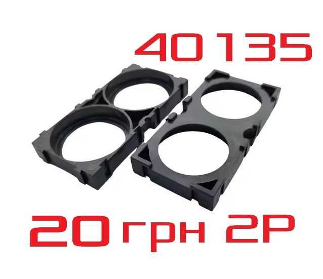 Холдер 40135 для складання акумуляторів тримач LiFePO4 батарей