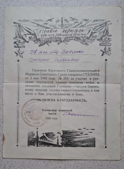 Wdzięczność Stalina dla miasta Berlina.