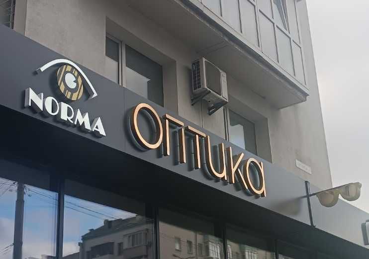 Лайтбокс вивіска об'ємні літери зовнішня реклама неон табличка