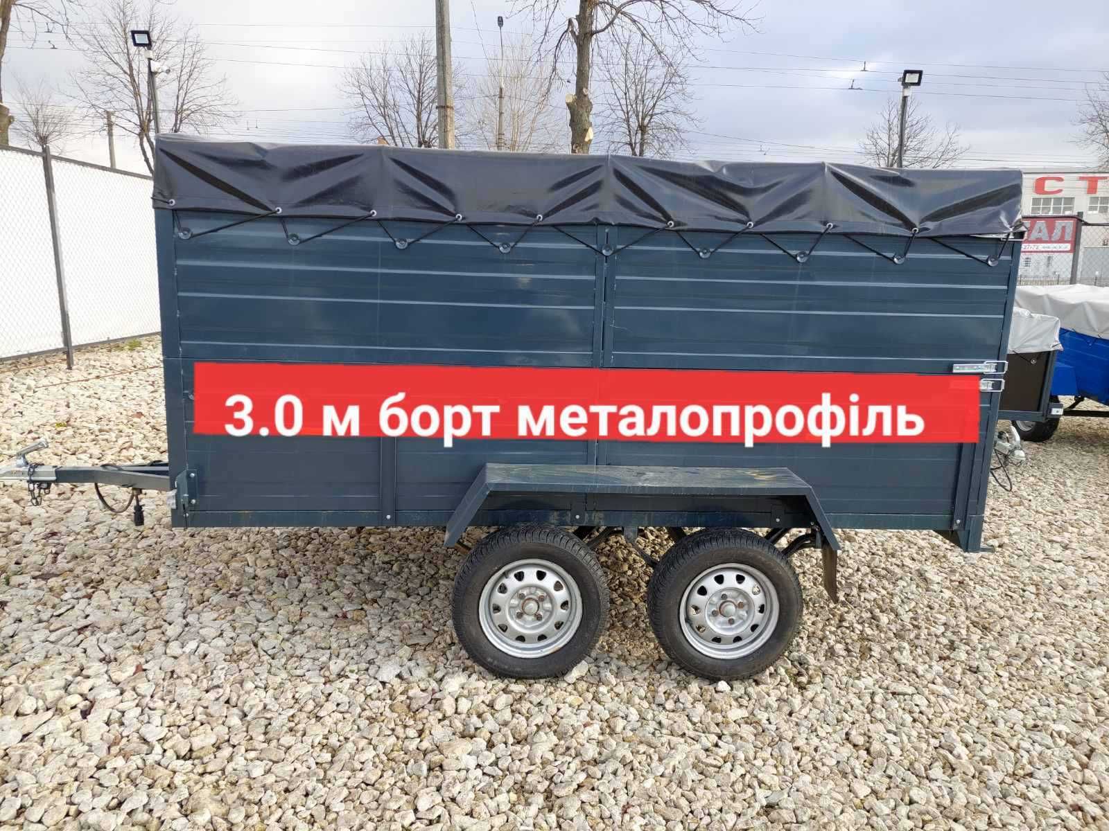 Причіп легковий 3.0×1.6×1.2