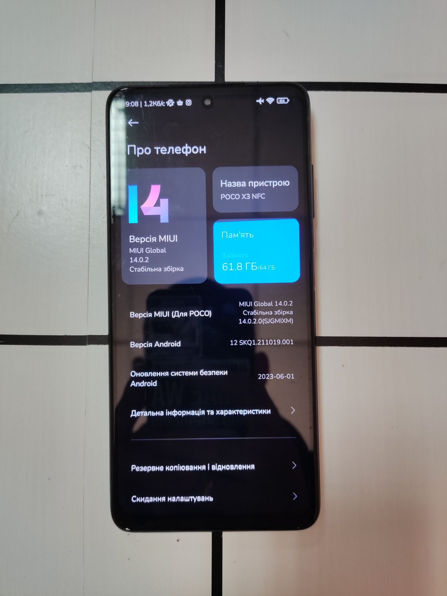 Poco X3 NFC 6/64 ОБМІН