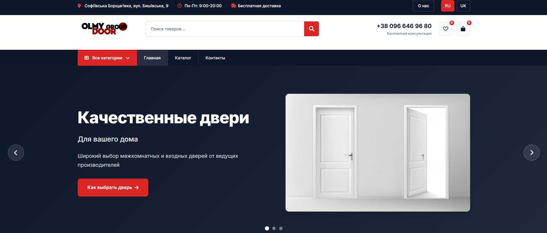 Створення сучасних веб сайтів, інтернет магазин, лендінг та інші