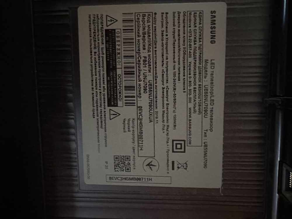 Телевизор Samsung модель UE55NU7090U
