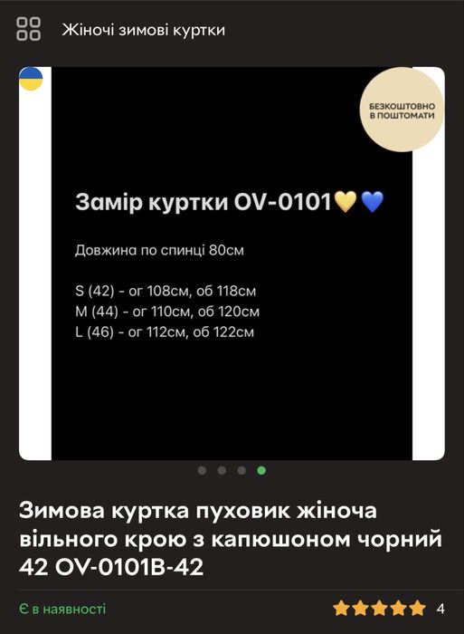 Продам куртку нова єврозима