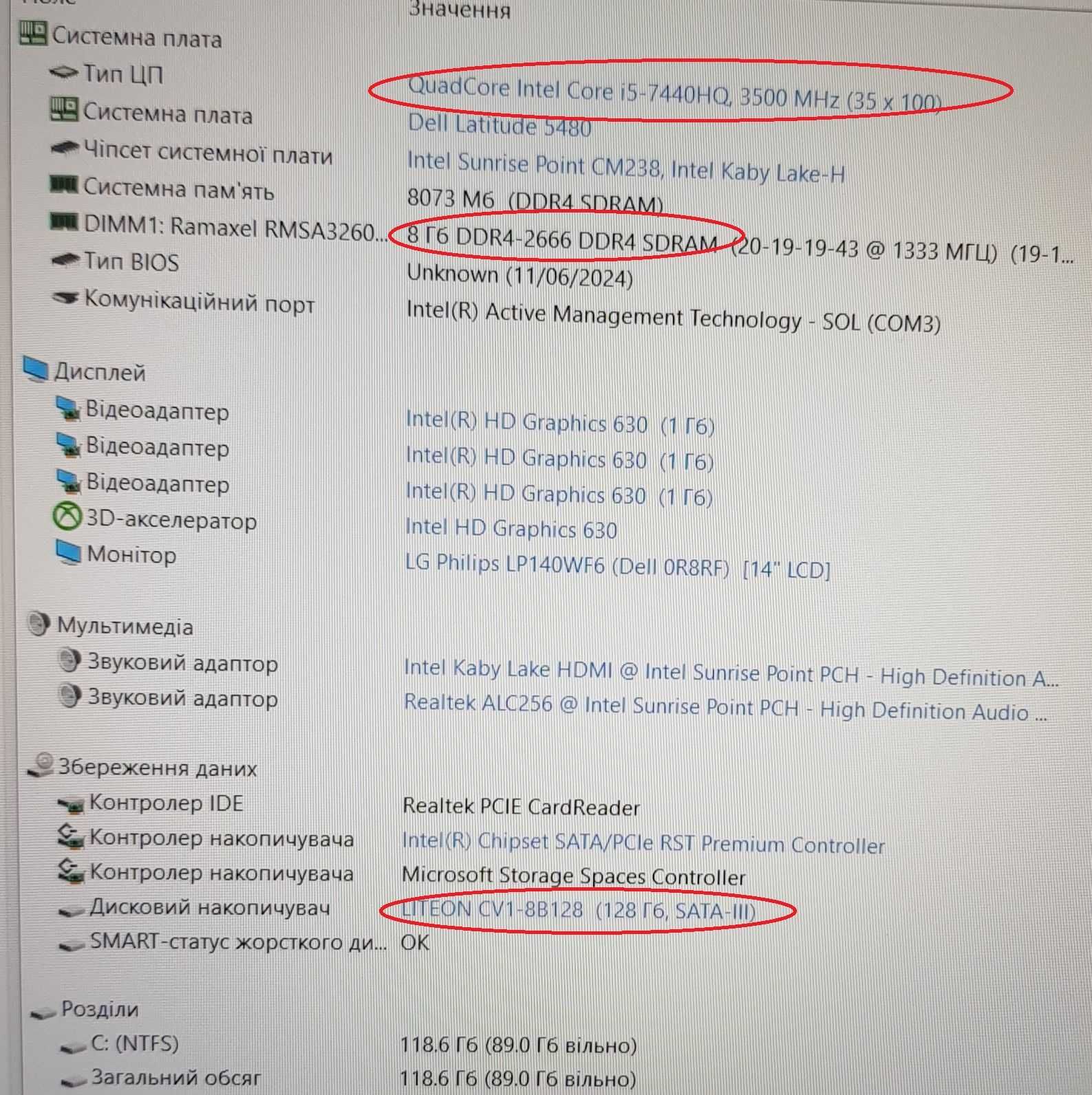 Dell Latitude 5480 FullHD IPS\ Intel i5-4ядр\ 8-16gb\ SSD M2\ 1-6годин
